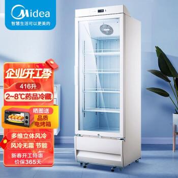 美的(midea)冰柜药品冷藏箱416升 医药风冷展示柜保鲜柜2-8度 电脑